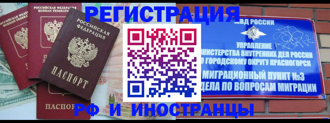 прописка для кредита в Новопавловске