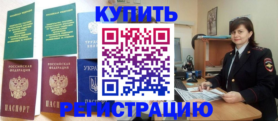 регистрация для школы в Новопавловске