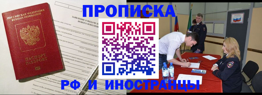 временная регистрация госуслуги в Новопавловске